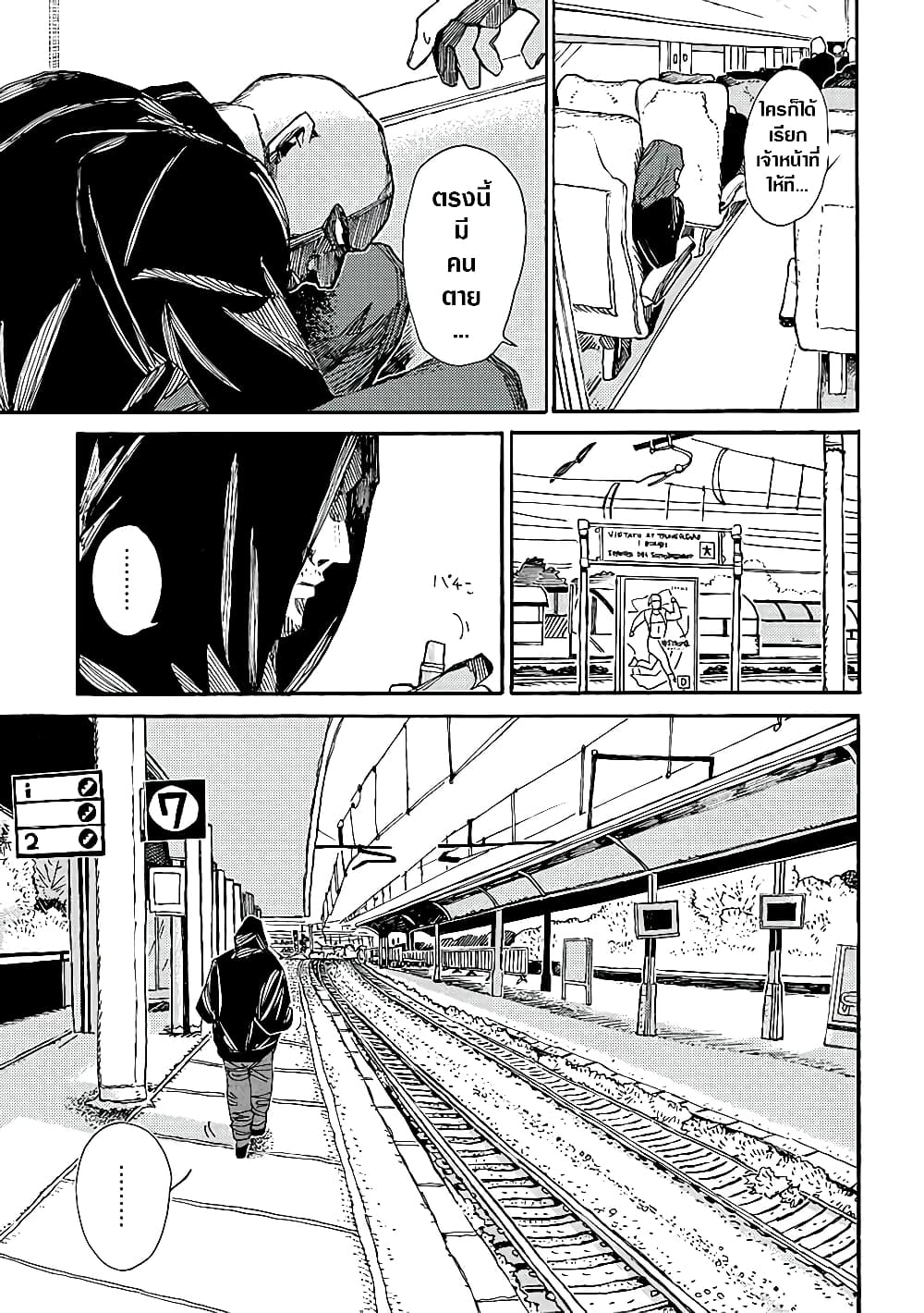 Assassin no Kyuujitsu page 4