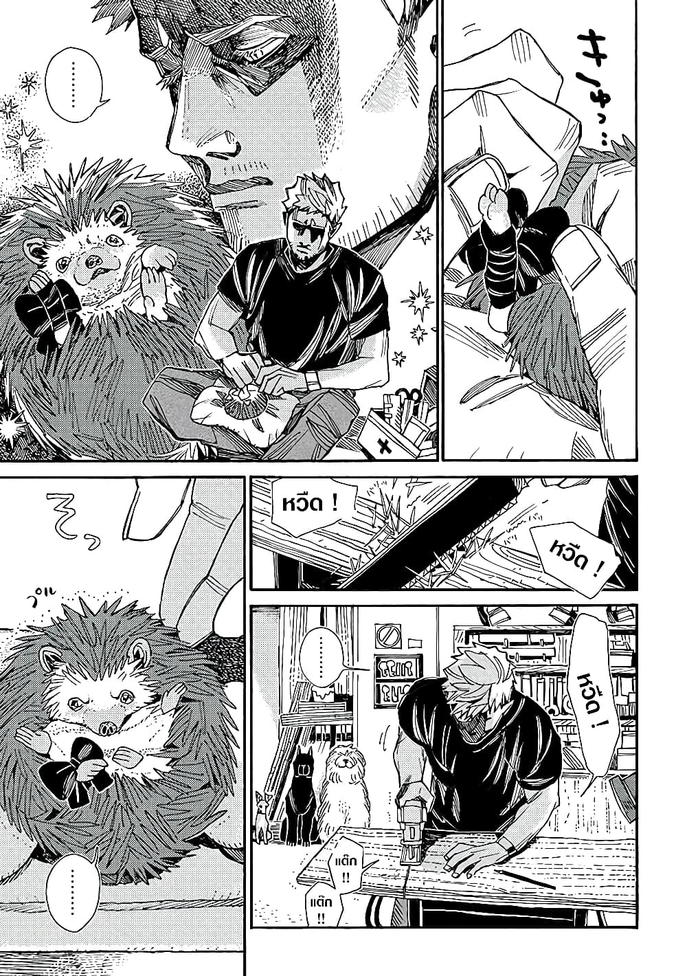 Assassin no Kyuujitsu page 6
