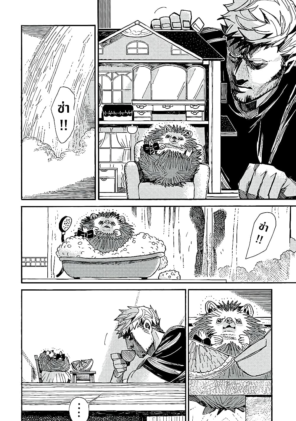 Assassin no Kyuujitsu page 7