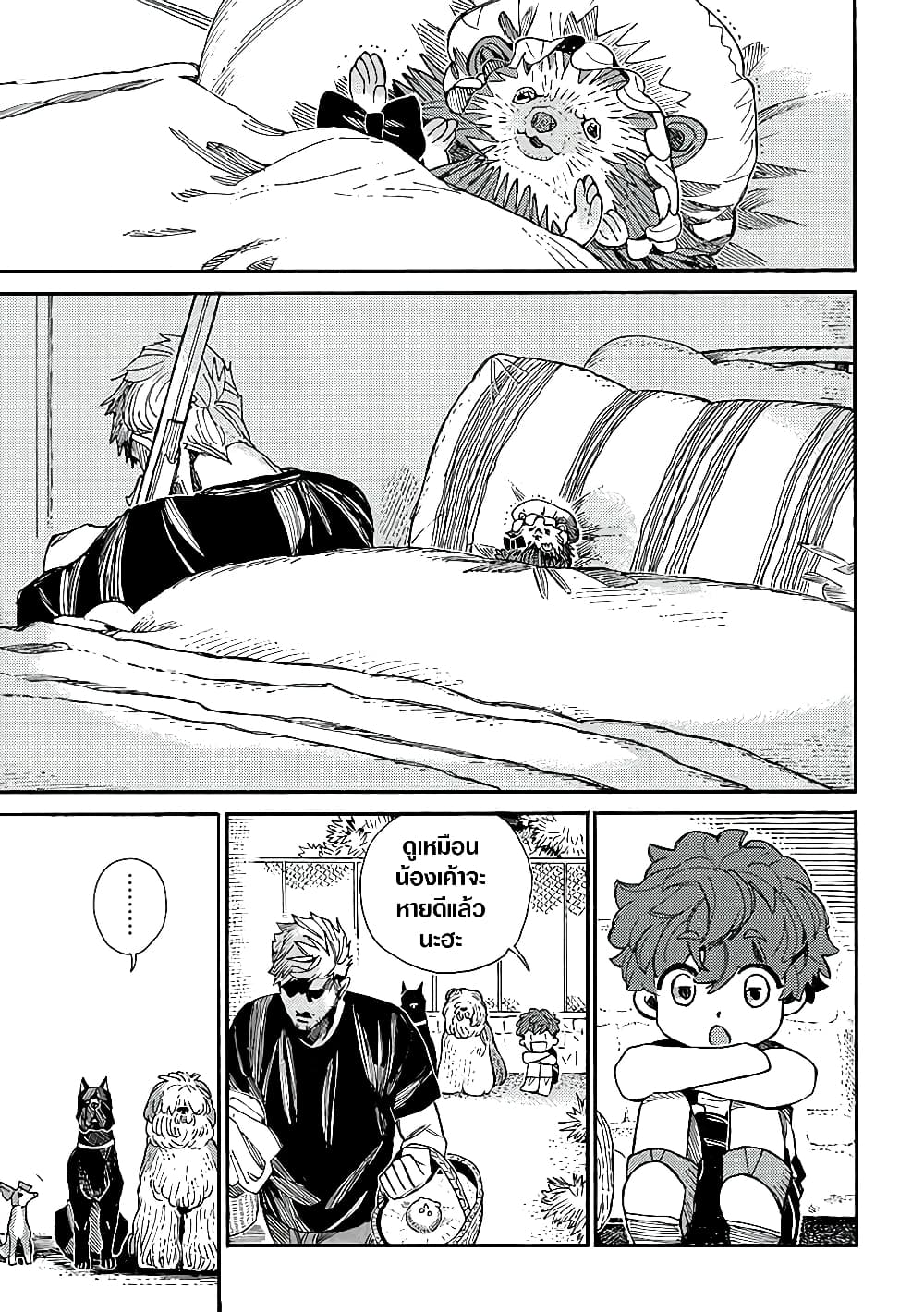 Assassin no Kyuujitsu page 8