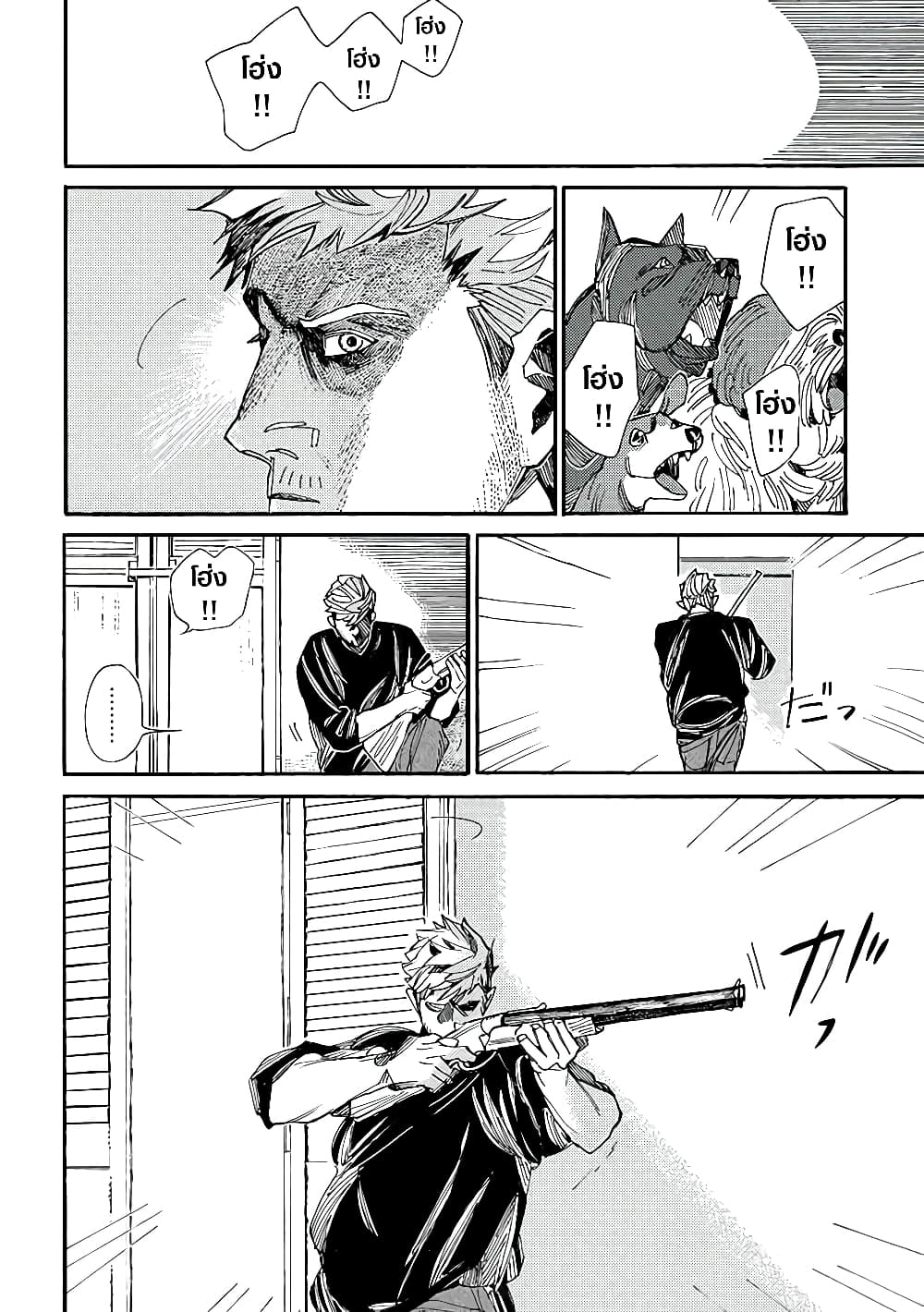Assassin no Kyuujitsu page 9