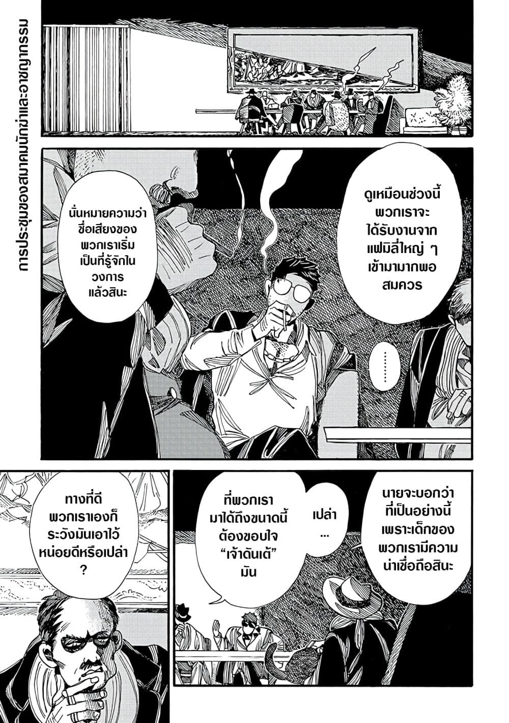 Assassin no Kyuujitsu page 2