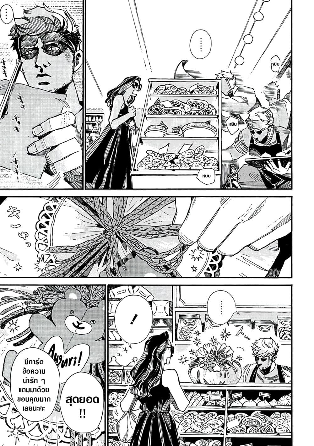Assassin no Kyuujitsu page 6