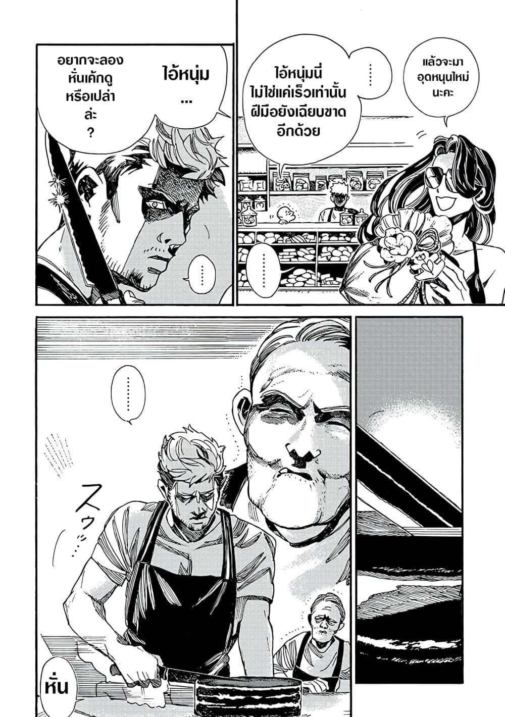 Assassin no Kyuujitsu page 7