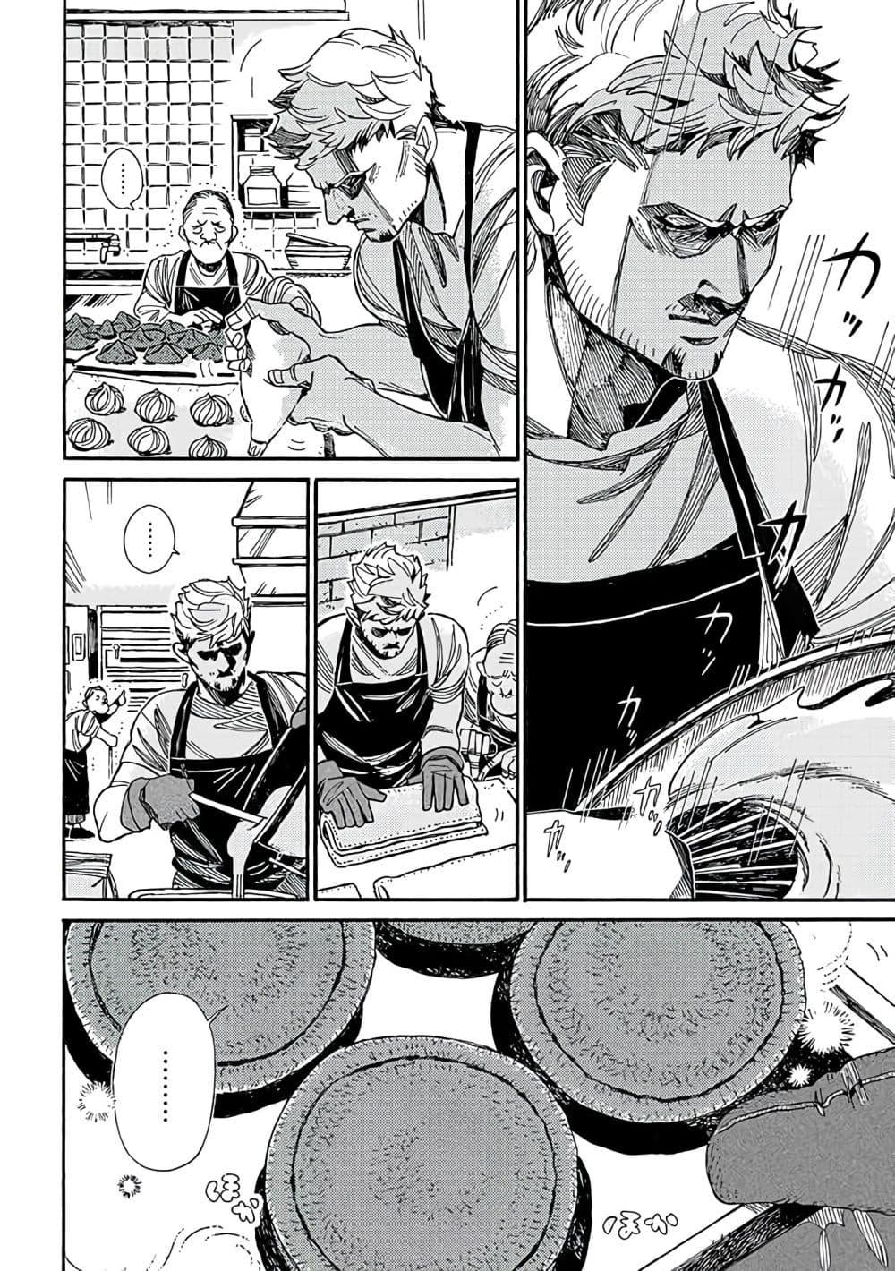 Assassin no Kyuujitsu page 9