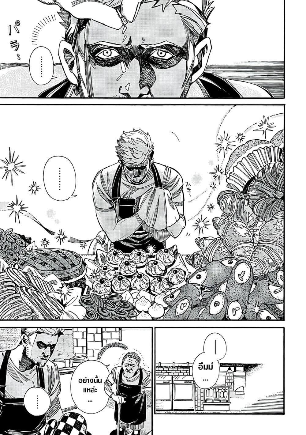 Assassin no Kyuujitsu page 10