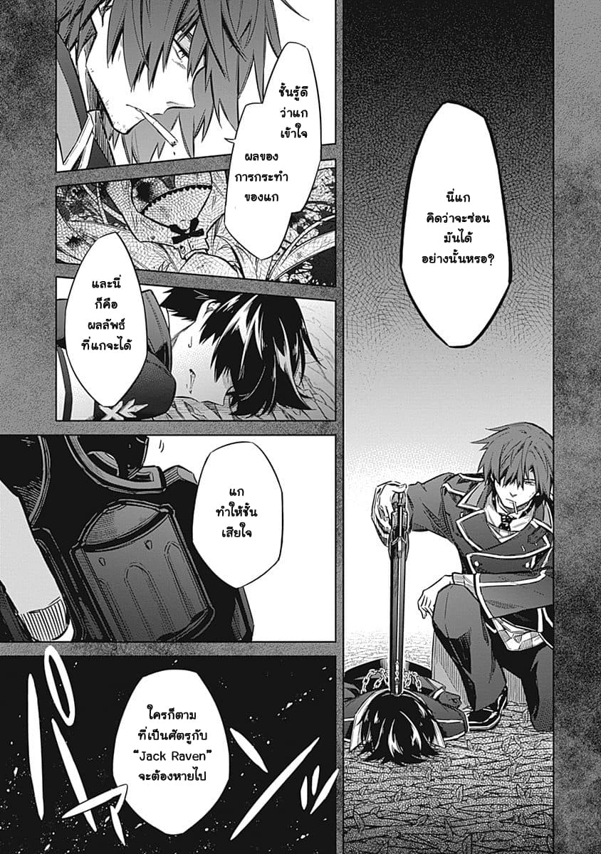 Assassin's Pride page 3