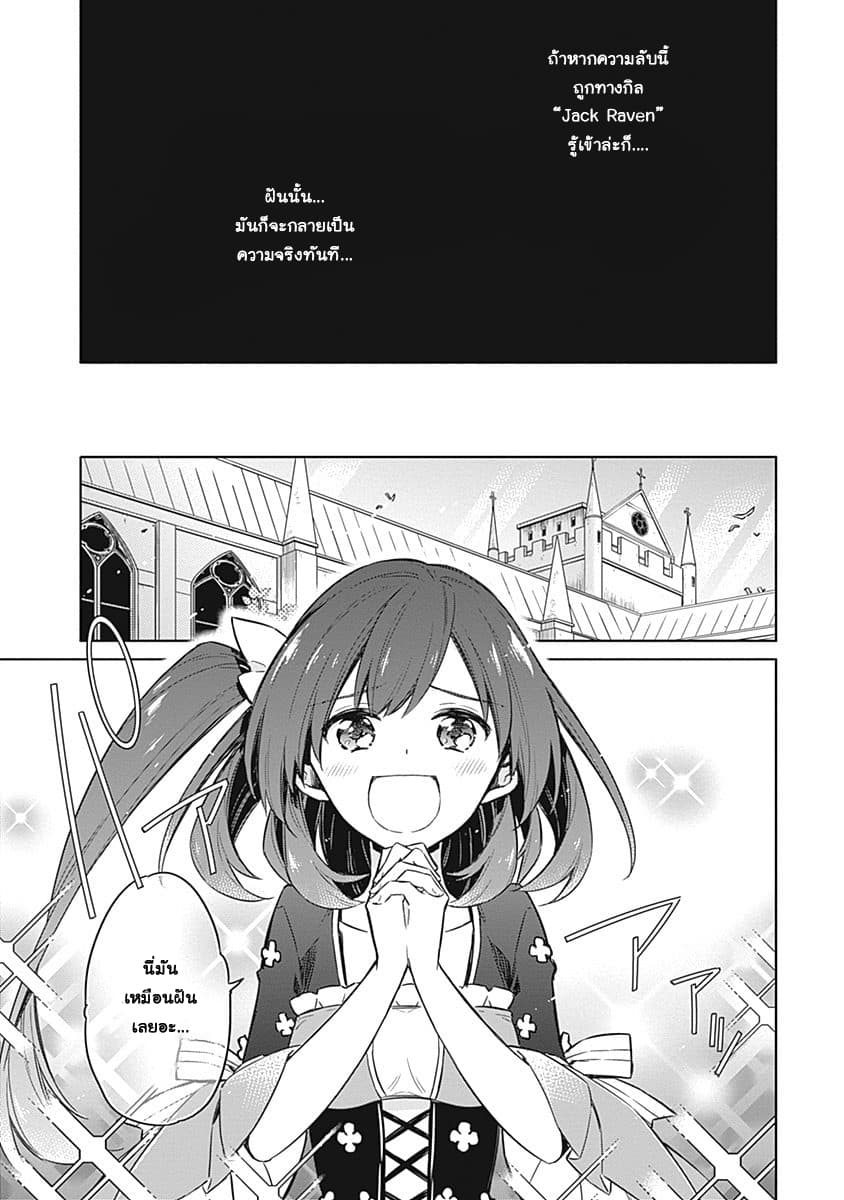 Assassin's Pride page 5