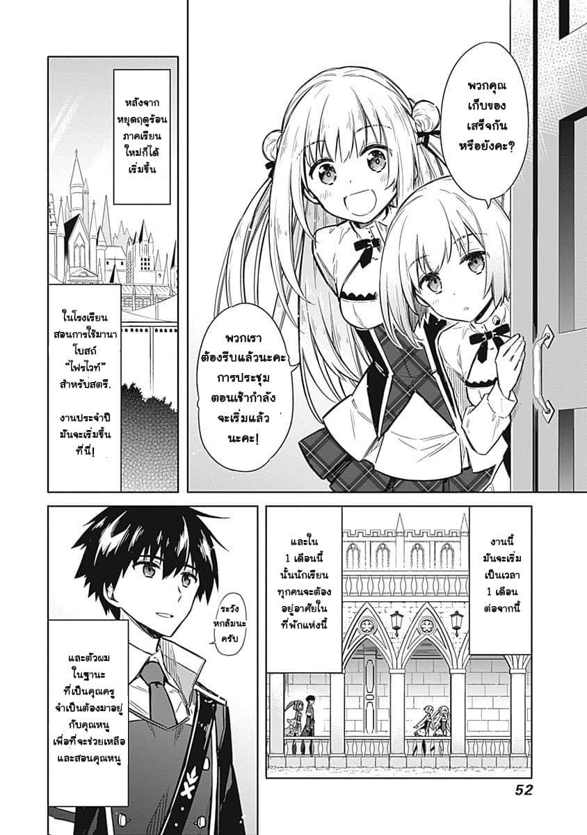 Assassin's Pride page 8