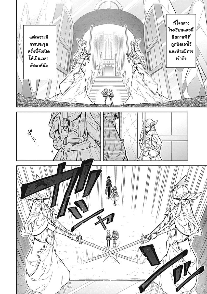 Assassin's Pride page 10