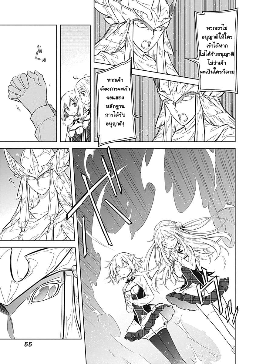 Assassin's Pride page 11