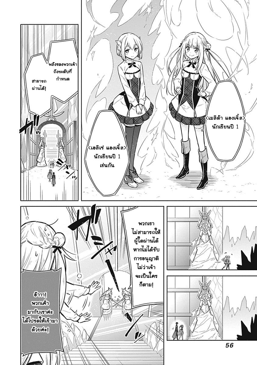 Assassin's Pride page 12