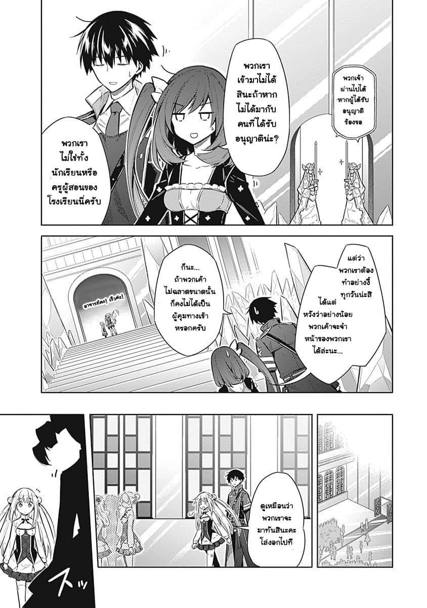 Assassin's Pride page 13