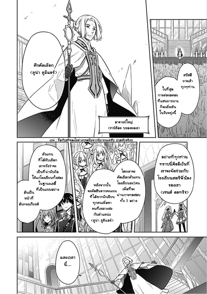 Assassin's Pride page 16