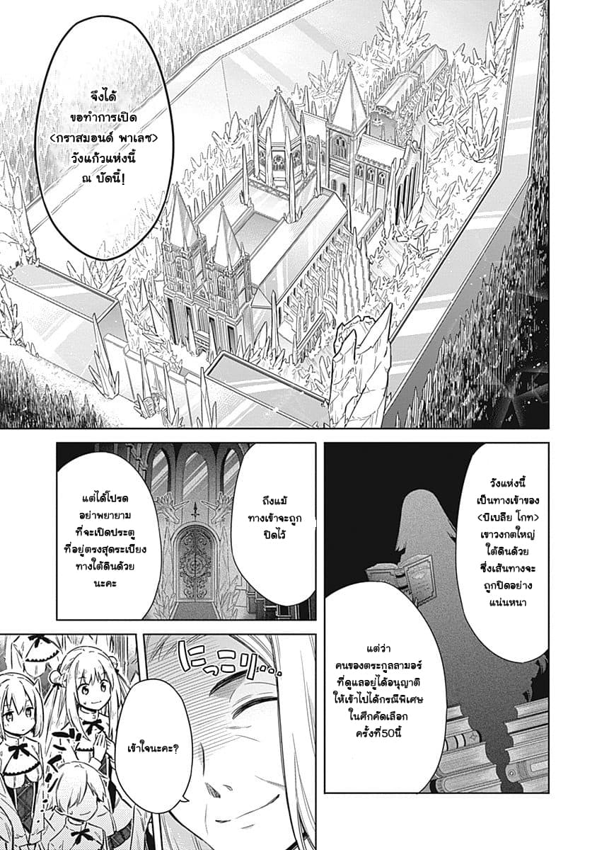 Assassin's Pride page 17