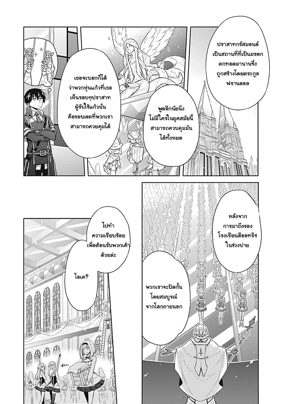 Assassin's Pride page 1