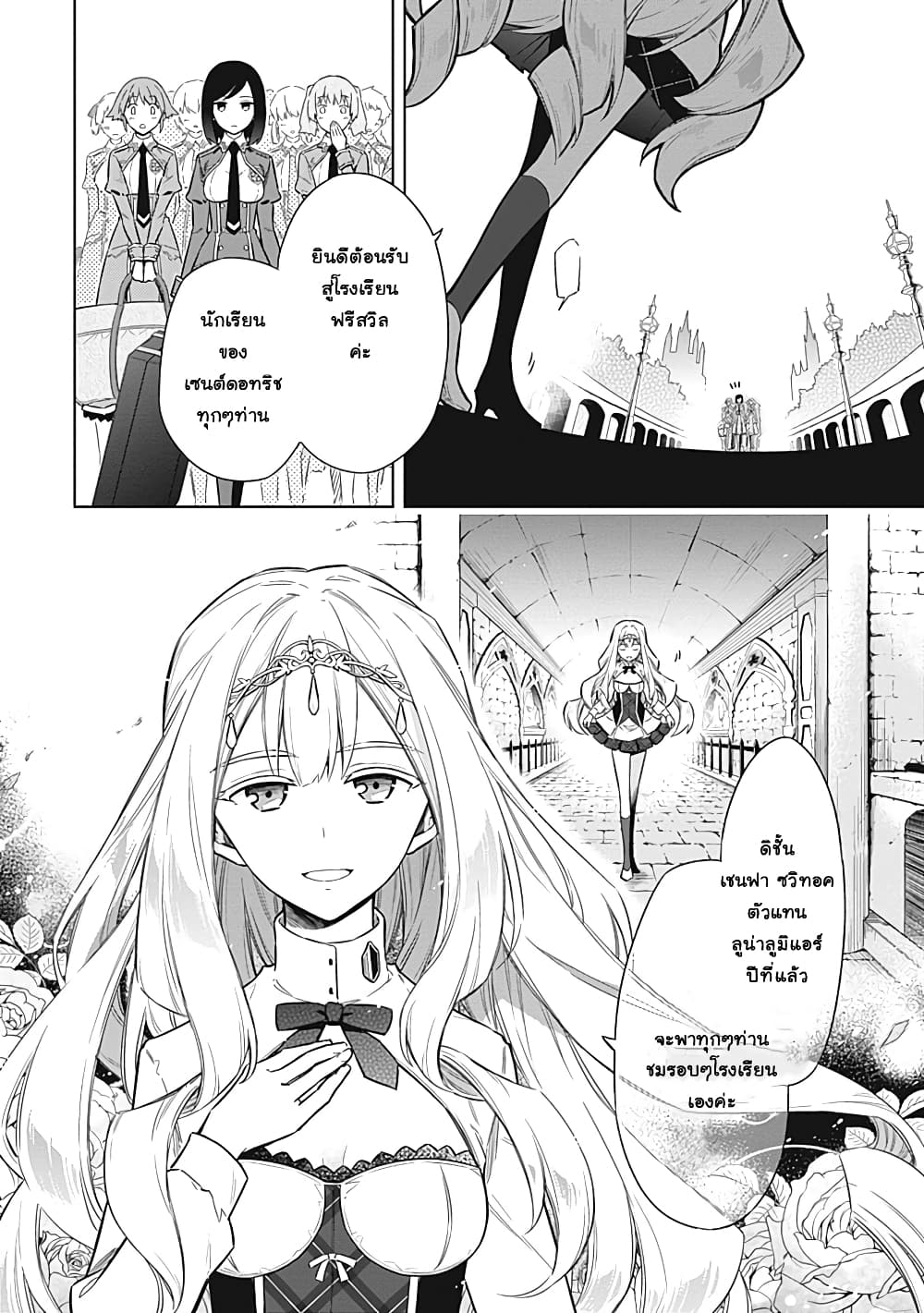Assassin's Pride page 5