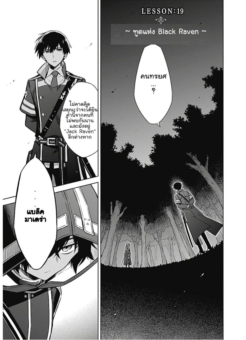 Assassin's Pride page 1