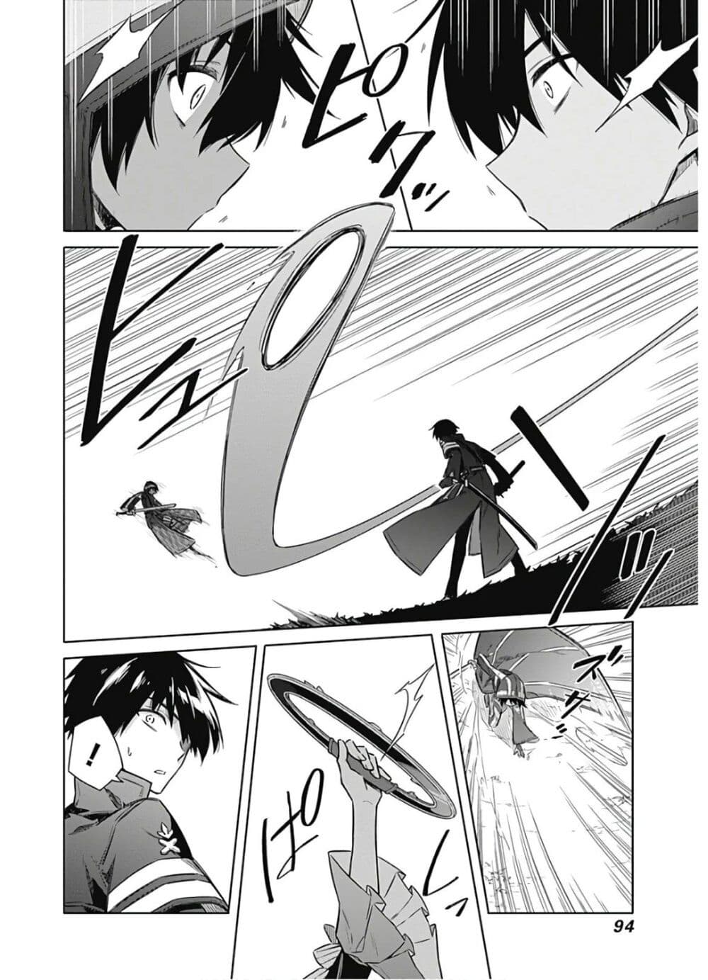 Assassin's Pride page 6