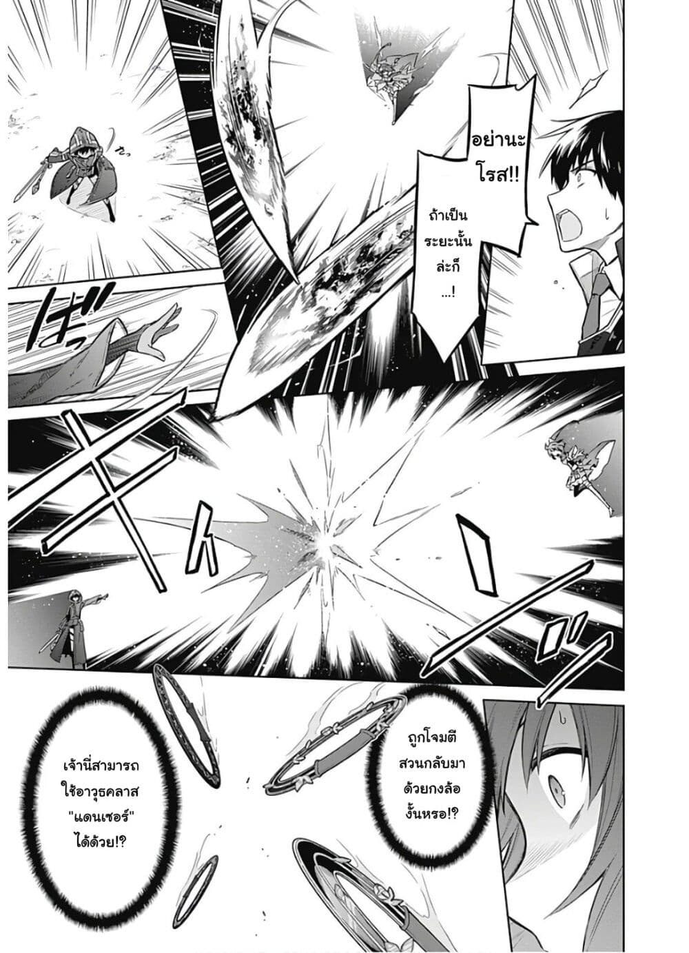 Assassin's Pride page 9