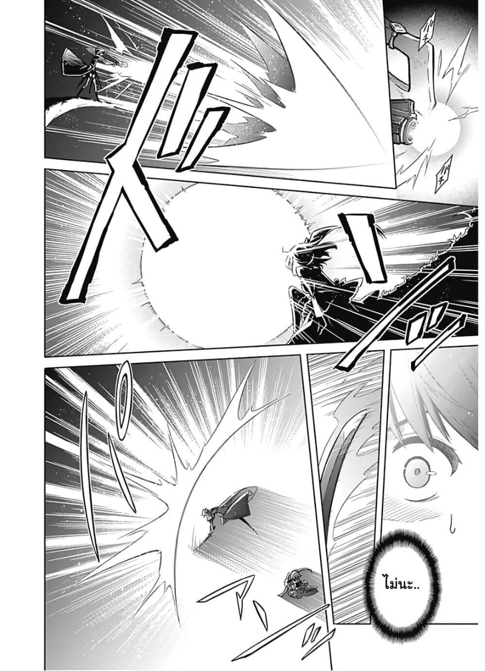 Assassin's Pride page 12