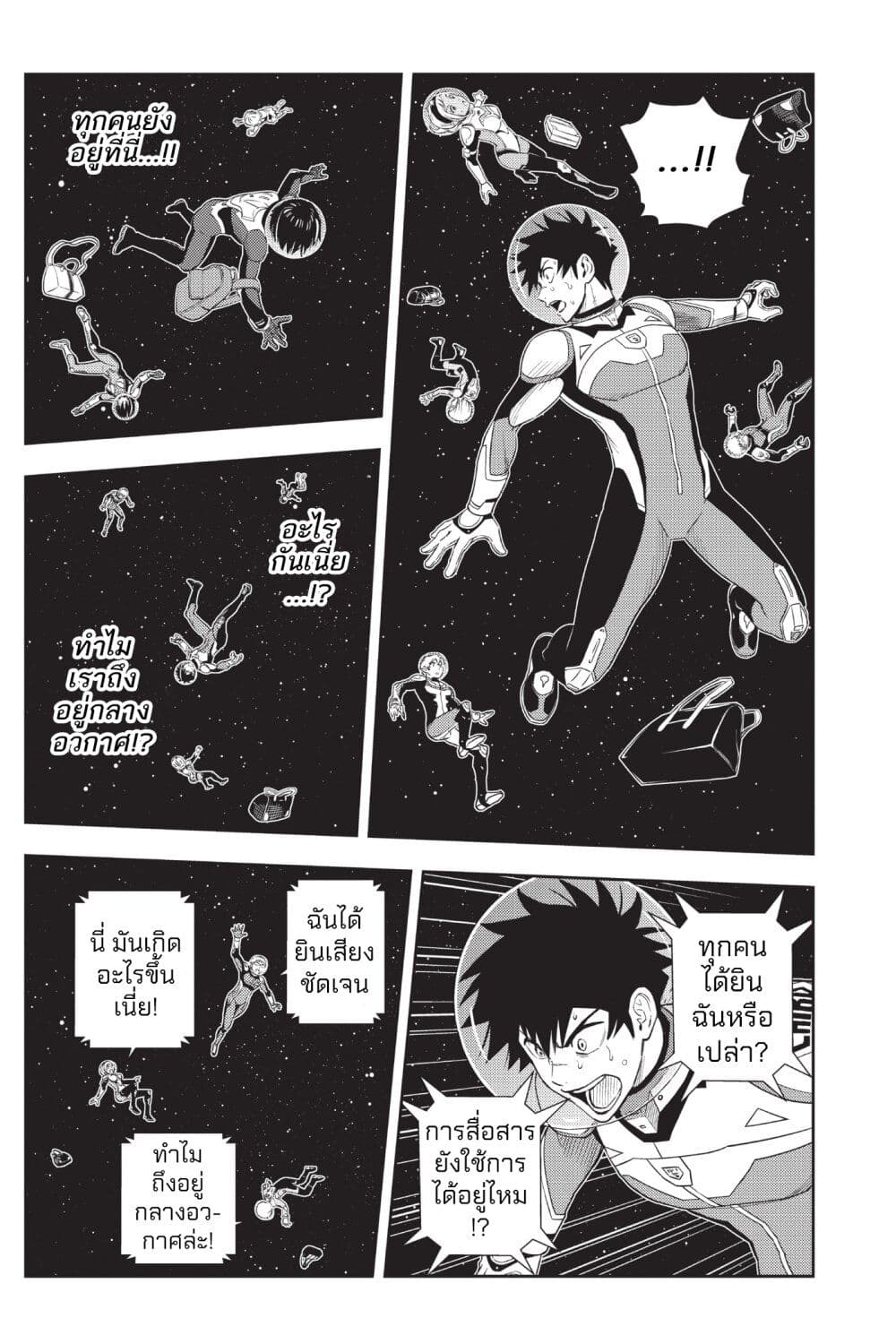 Astra Lost in Space page 1