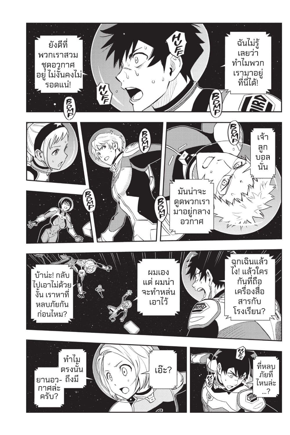 Astra Lost in Space page 2