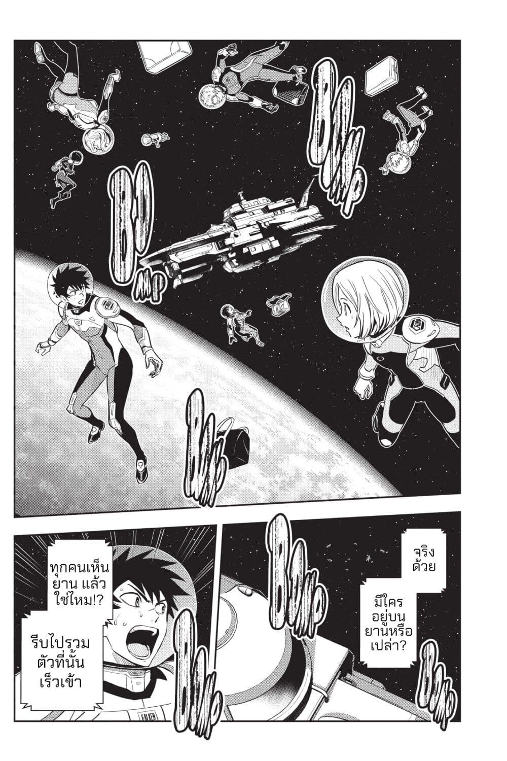 Astra Lost in Space page 3