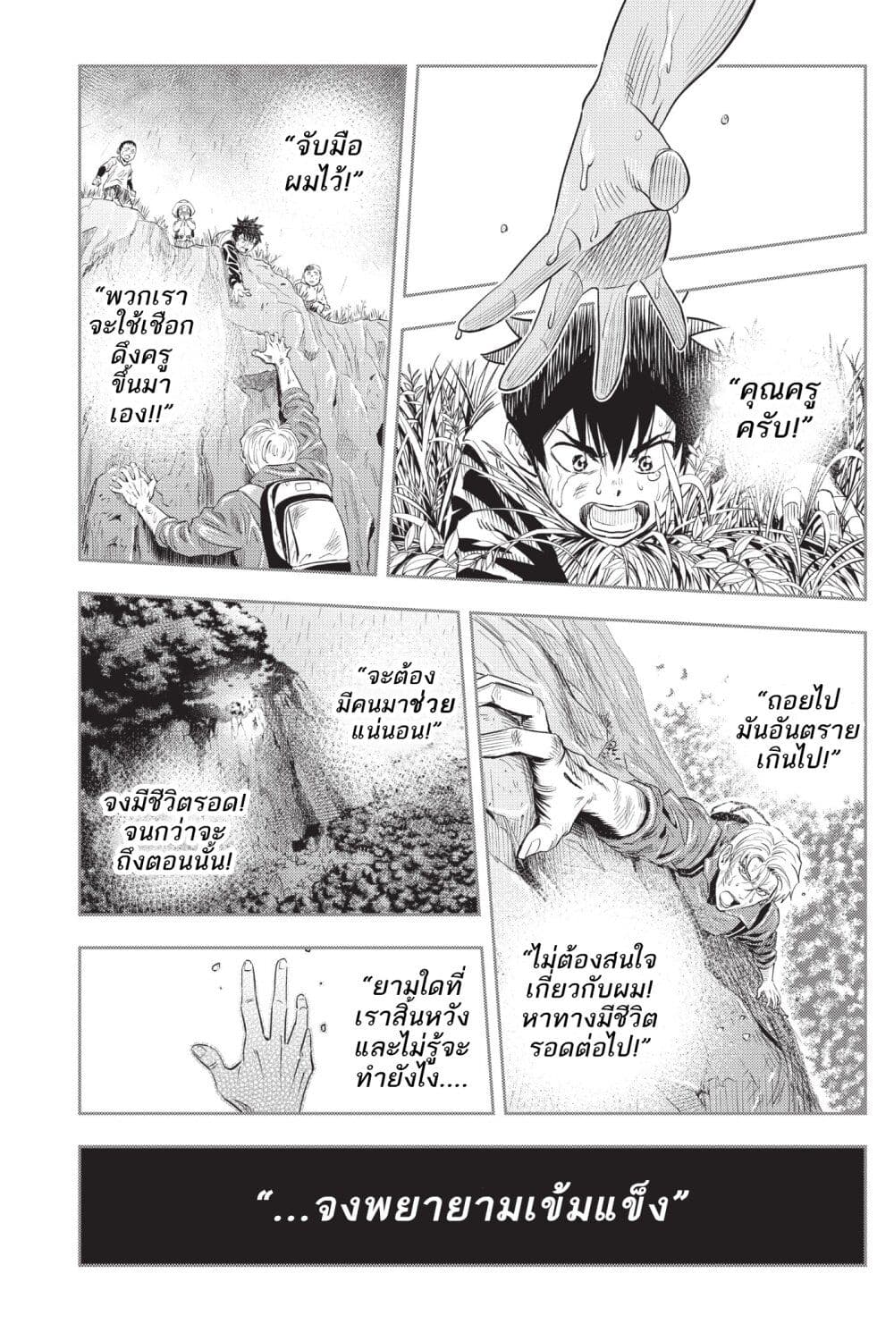 Astra Lost in Space page 8