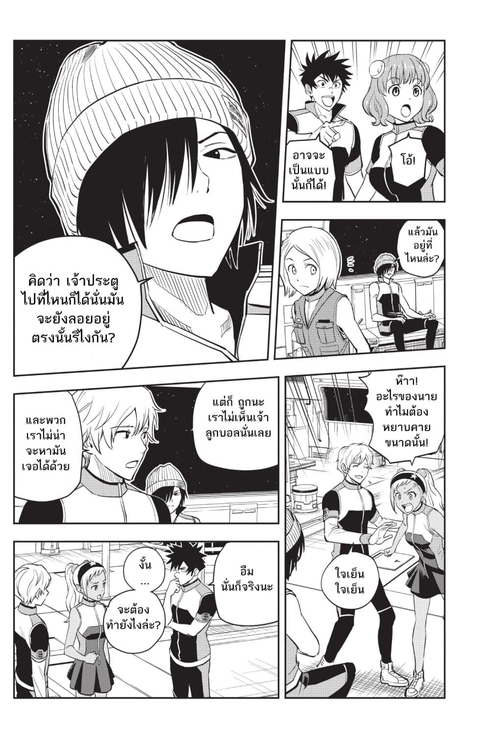 Astra Lost in Space page 3