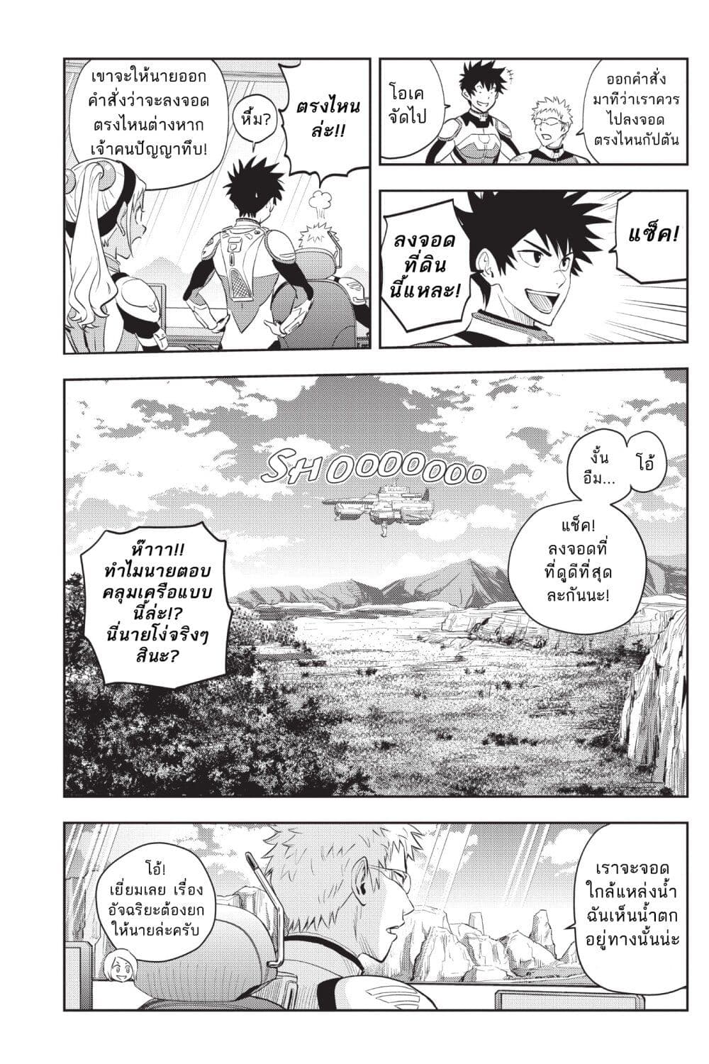 Astra Lost in Space page 2
