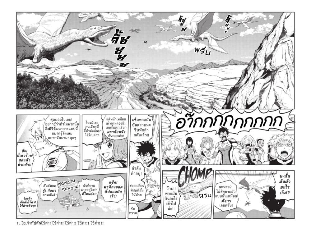Astra Lost in Space page 4