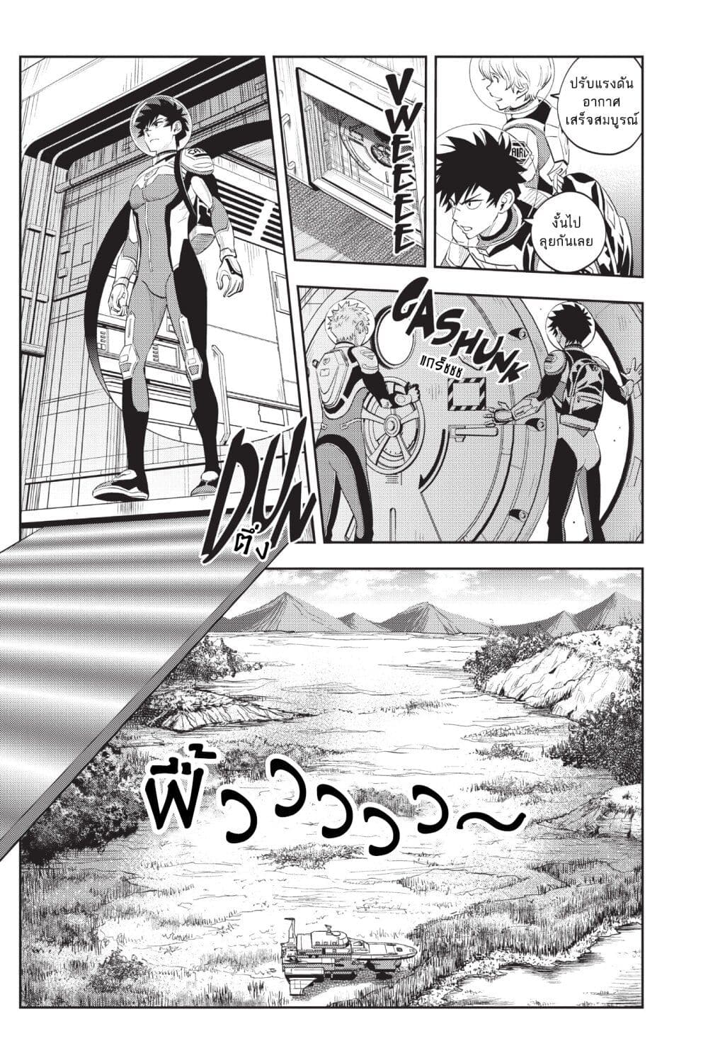 Astra Lost in Space page 8