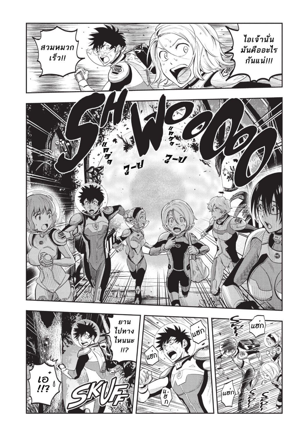 Astra Lost in Space page 2