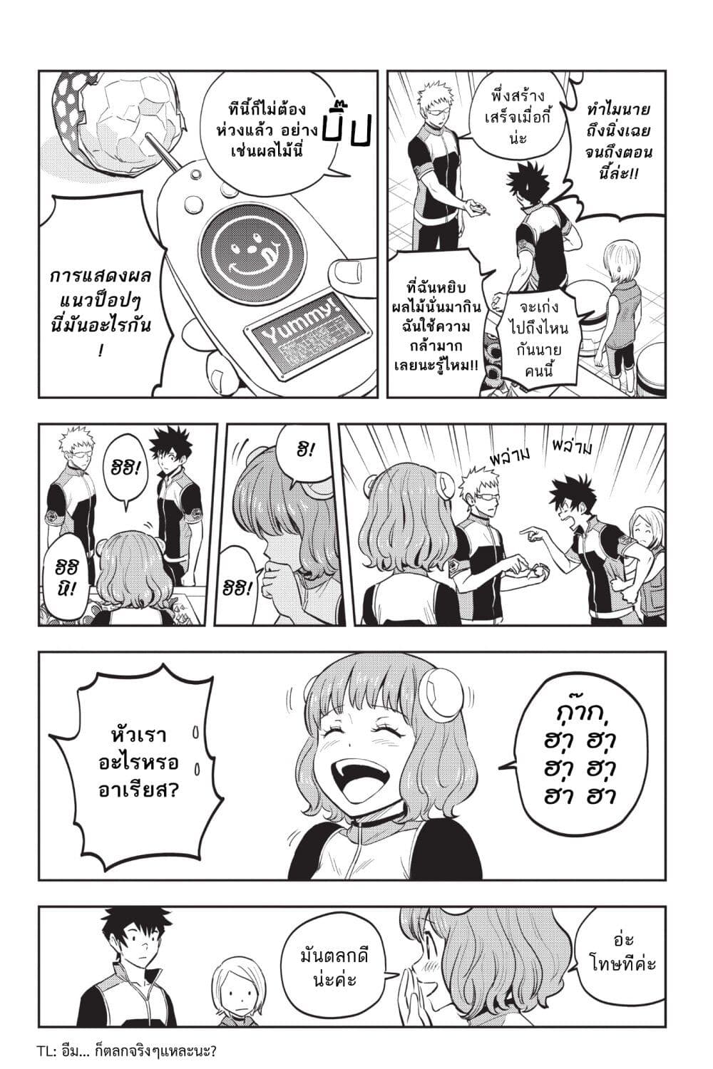 Astra Lost in Space page 10