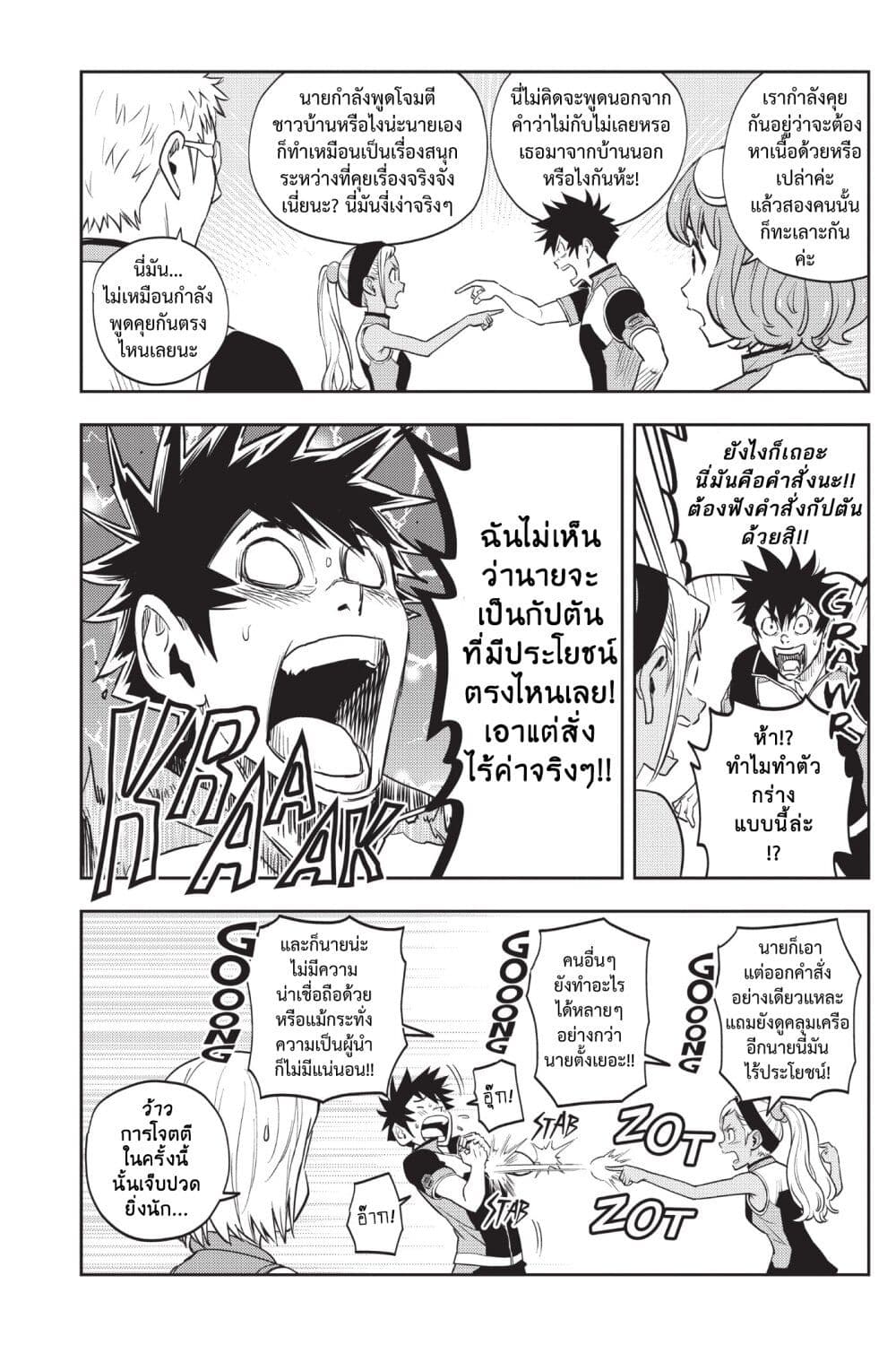Astra Lost in Space page 2