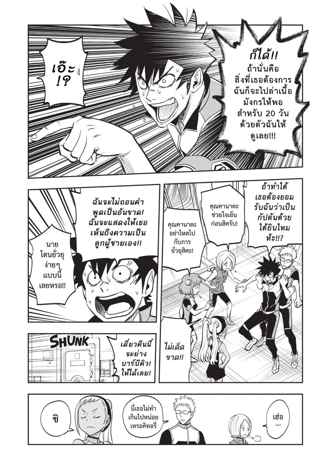 Astra Lost in Space page 4