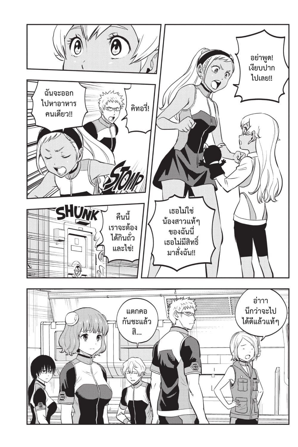 Astra Lost in Space page 6