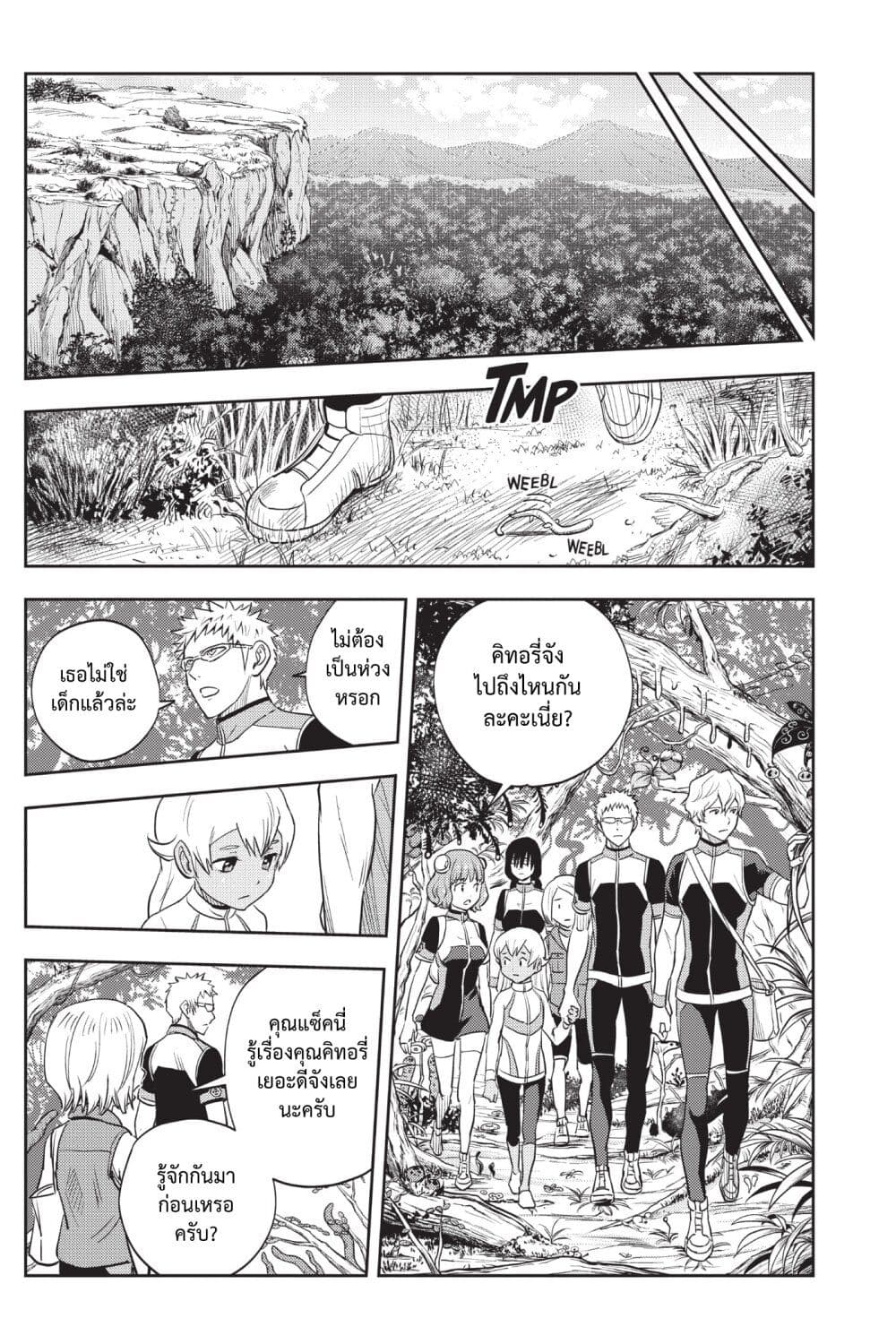 Astra Lost in Space page 7