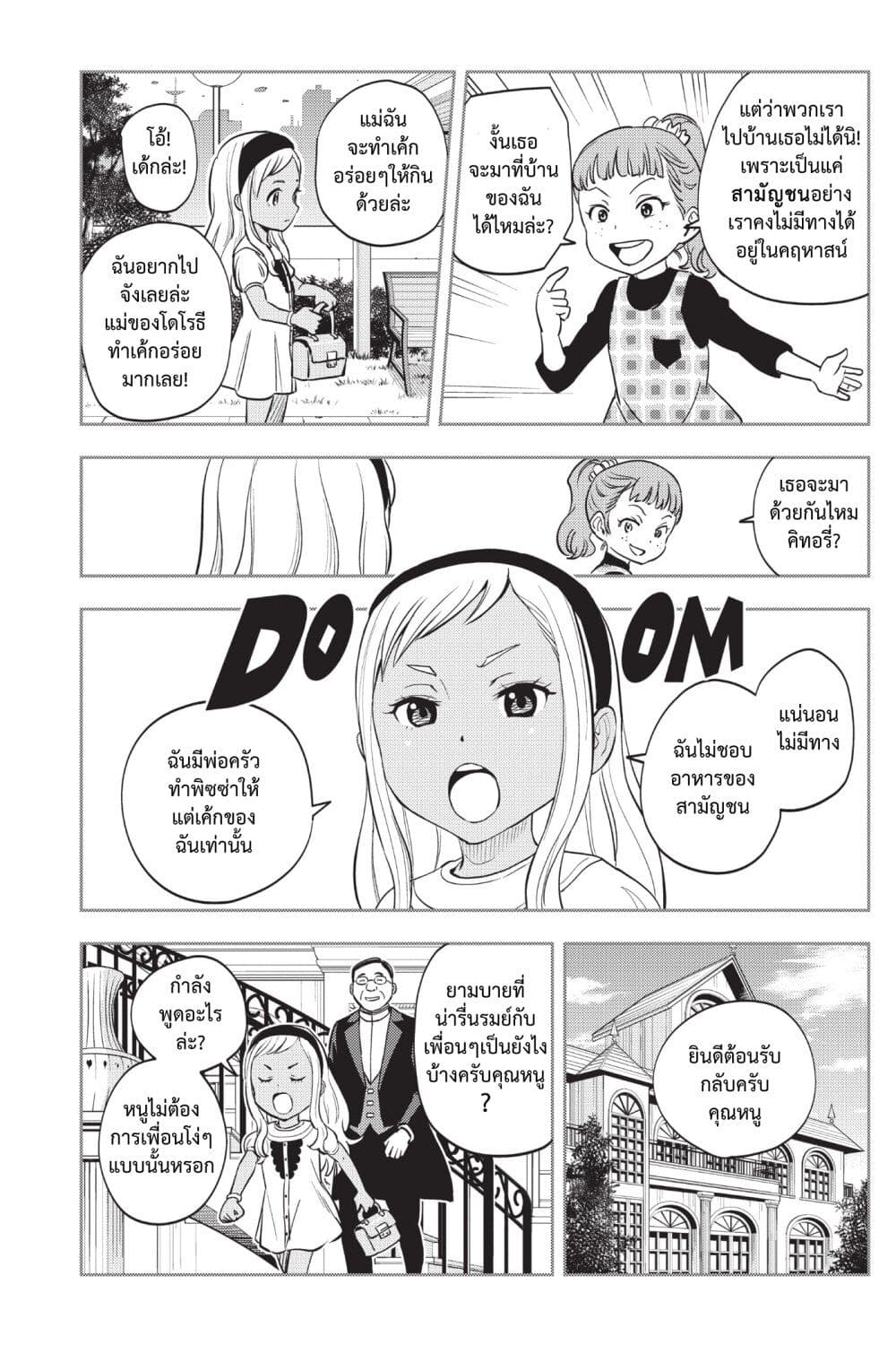Astra Lost in Space page 10