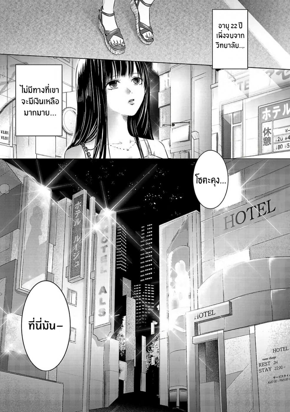 Asu, Watashi wa Dareka no Kanojo page 39