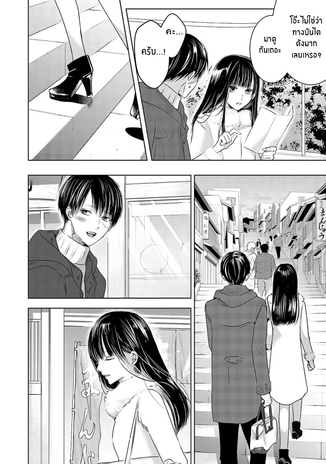 Asu, Watashi wa Dareka no Kanojo page 33