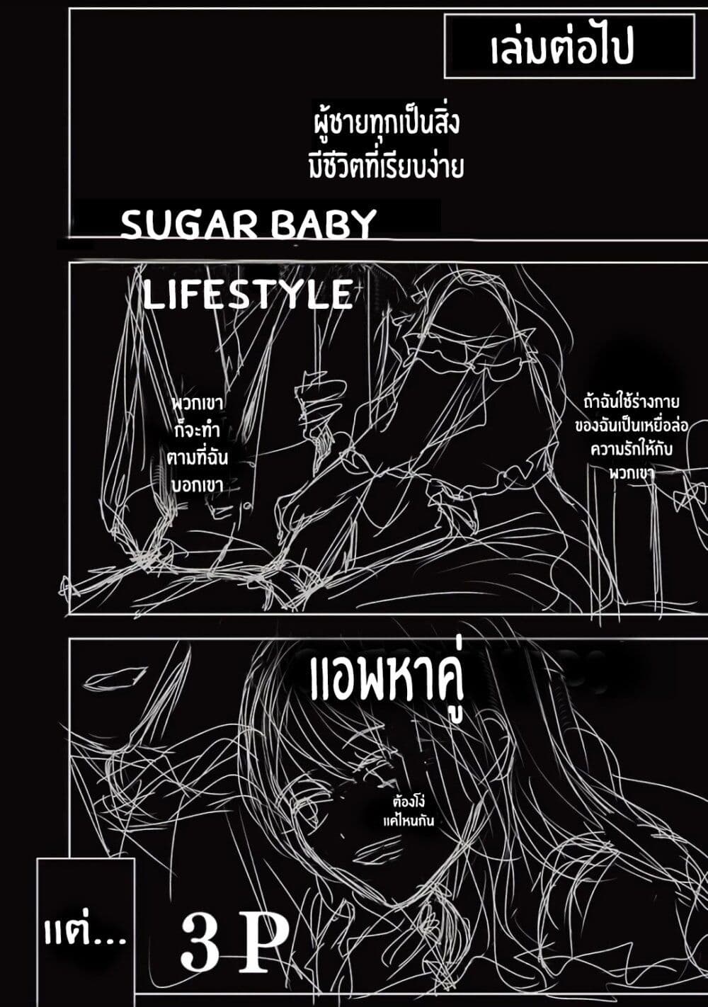 Asu, Watashi wa Dareka no Kanojo page 16