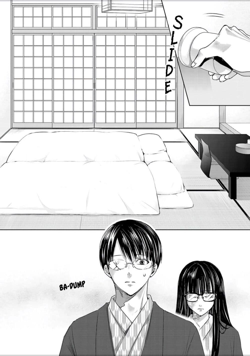 Asu, Watashi wa Dareka no Kanojo page 14