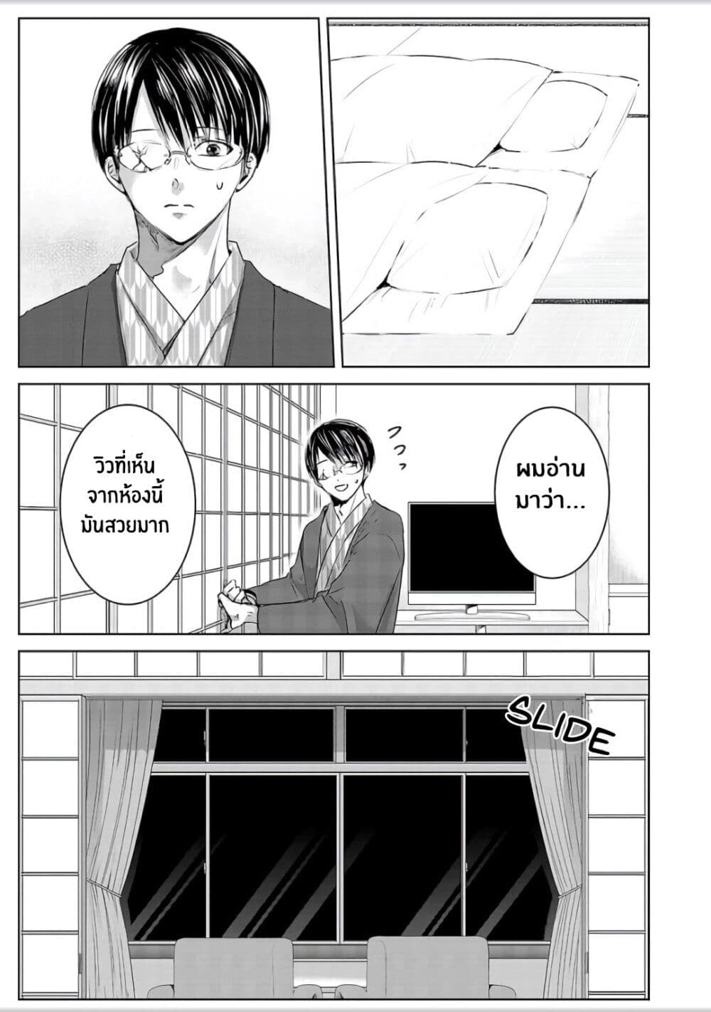 Asu, Watashi wa Dareka no Kanojo page 15