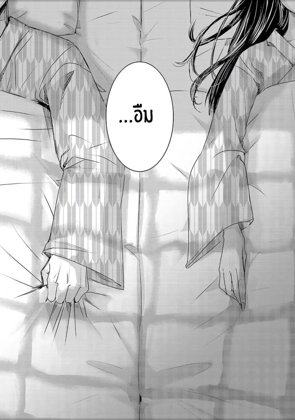 Asu, Watashi wa Dareka no Kanojo page 29