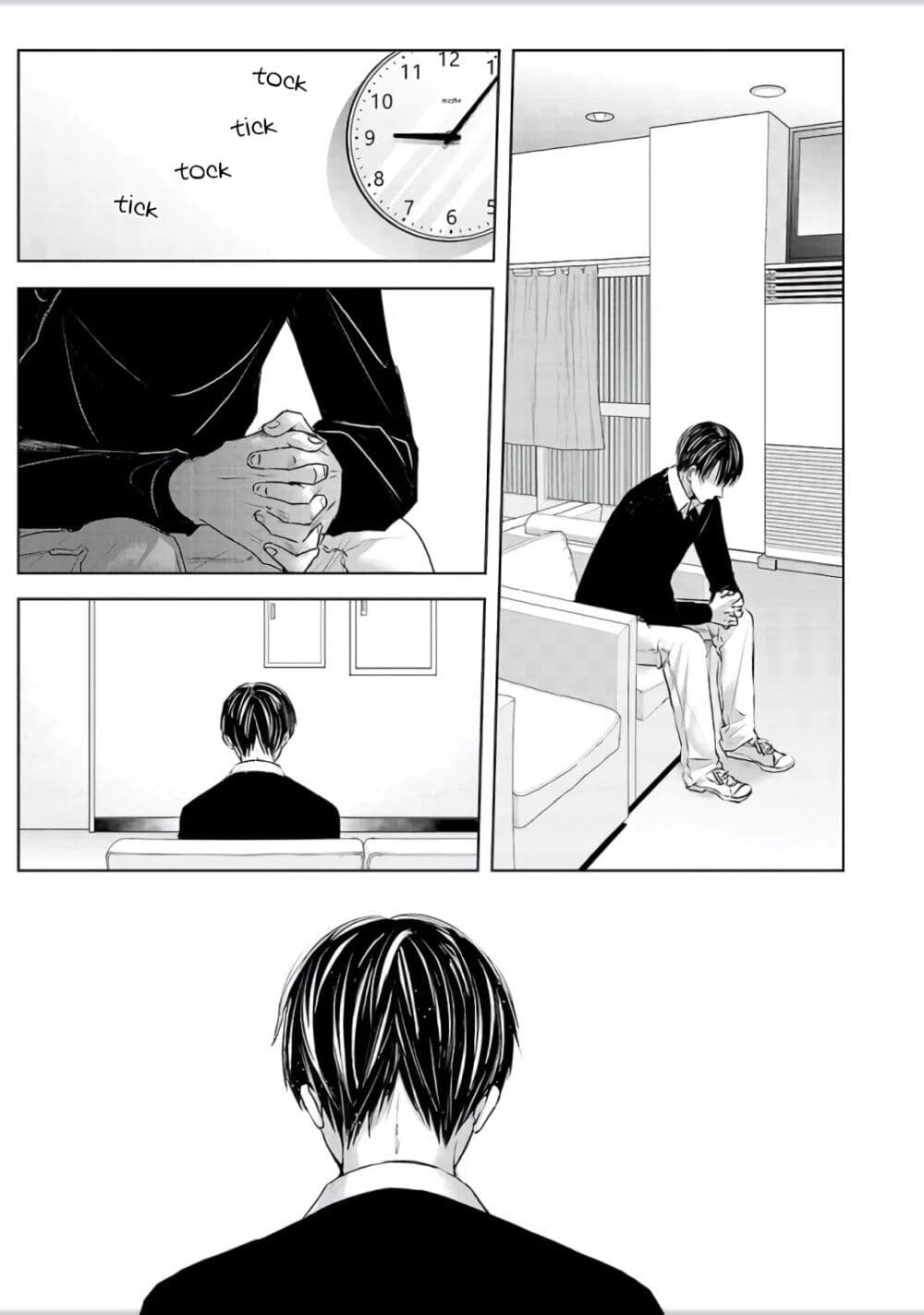Asu, Watashi wa Dareka no Kanojo page 41