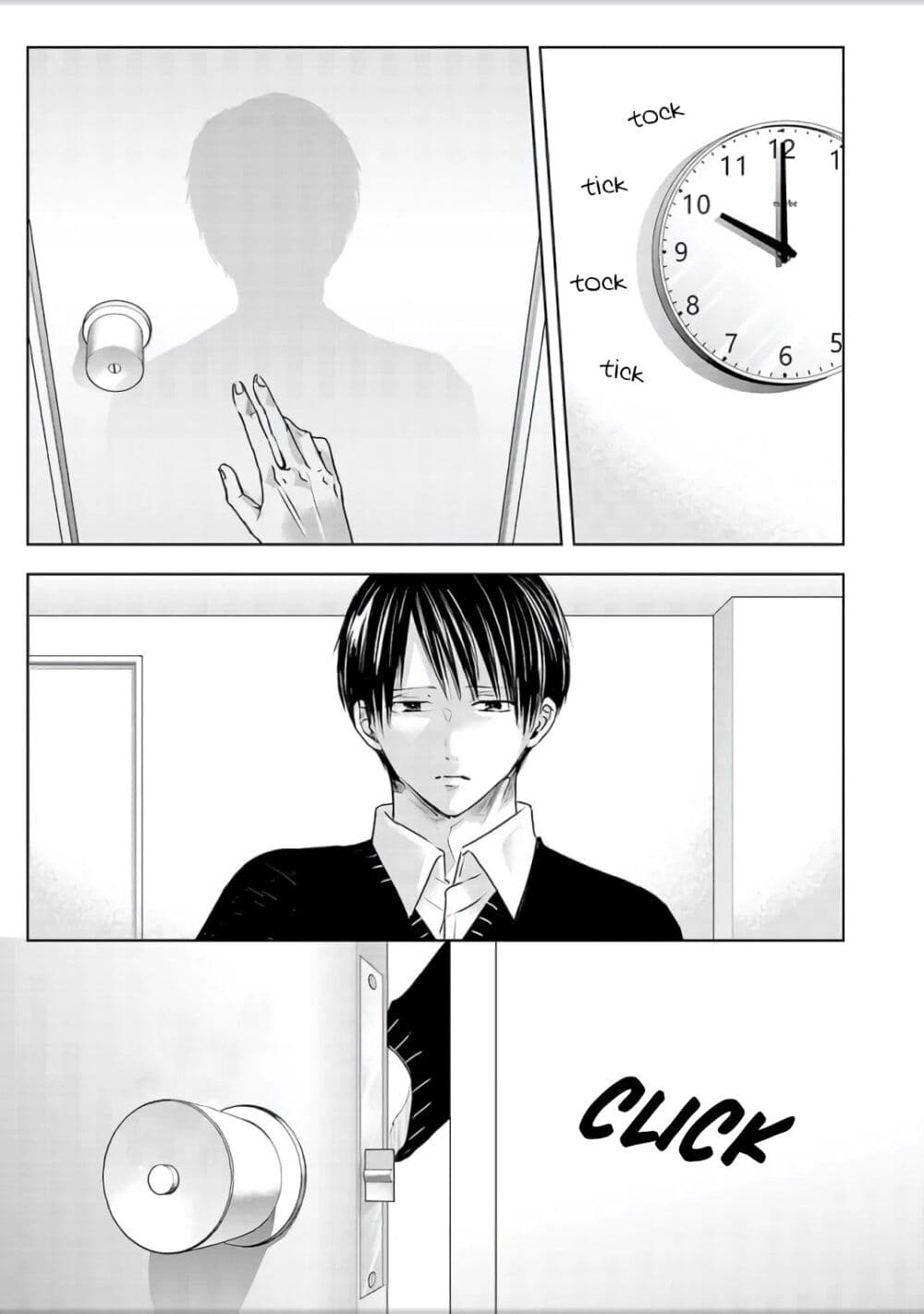 Asu, Watashi wa Dareka no Kanojo page 43