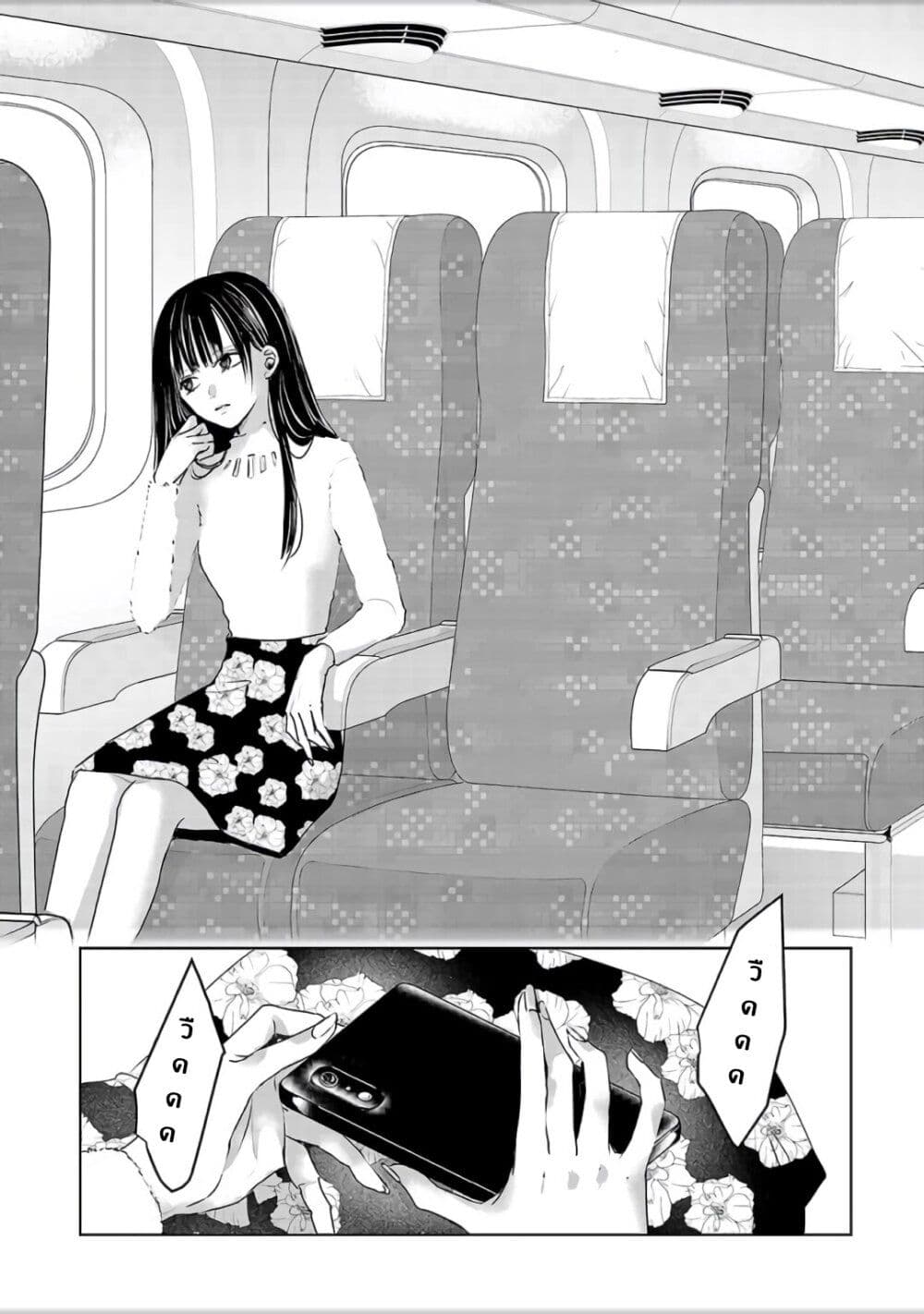 Asu, Watashi wa Dareka no Kanojo page 44