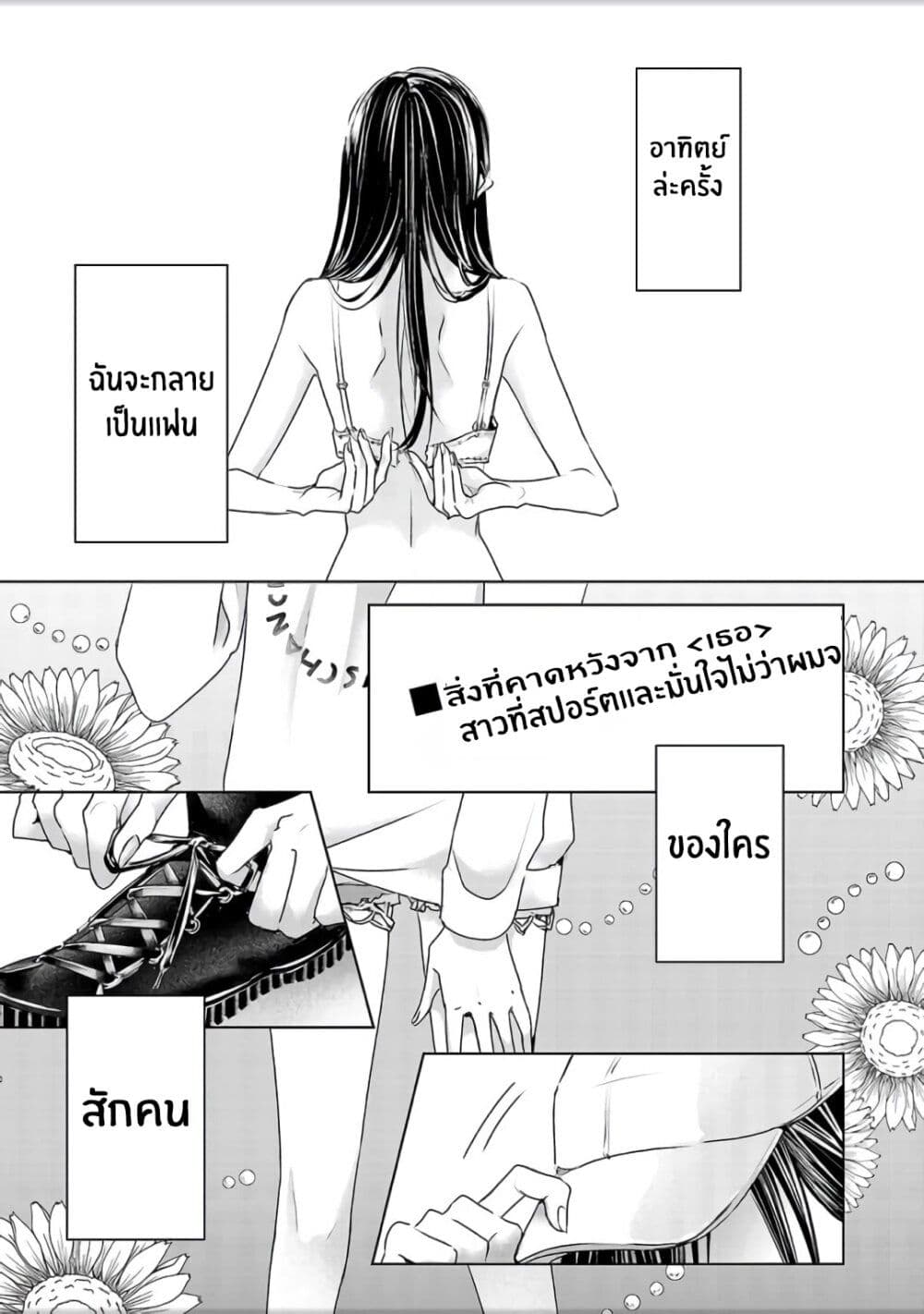 Asu, Watashi wa Dareka no Kanojo page 47